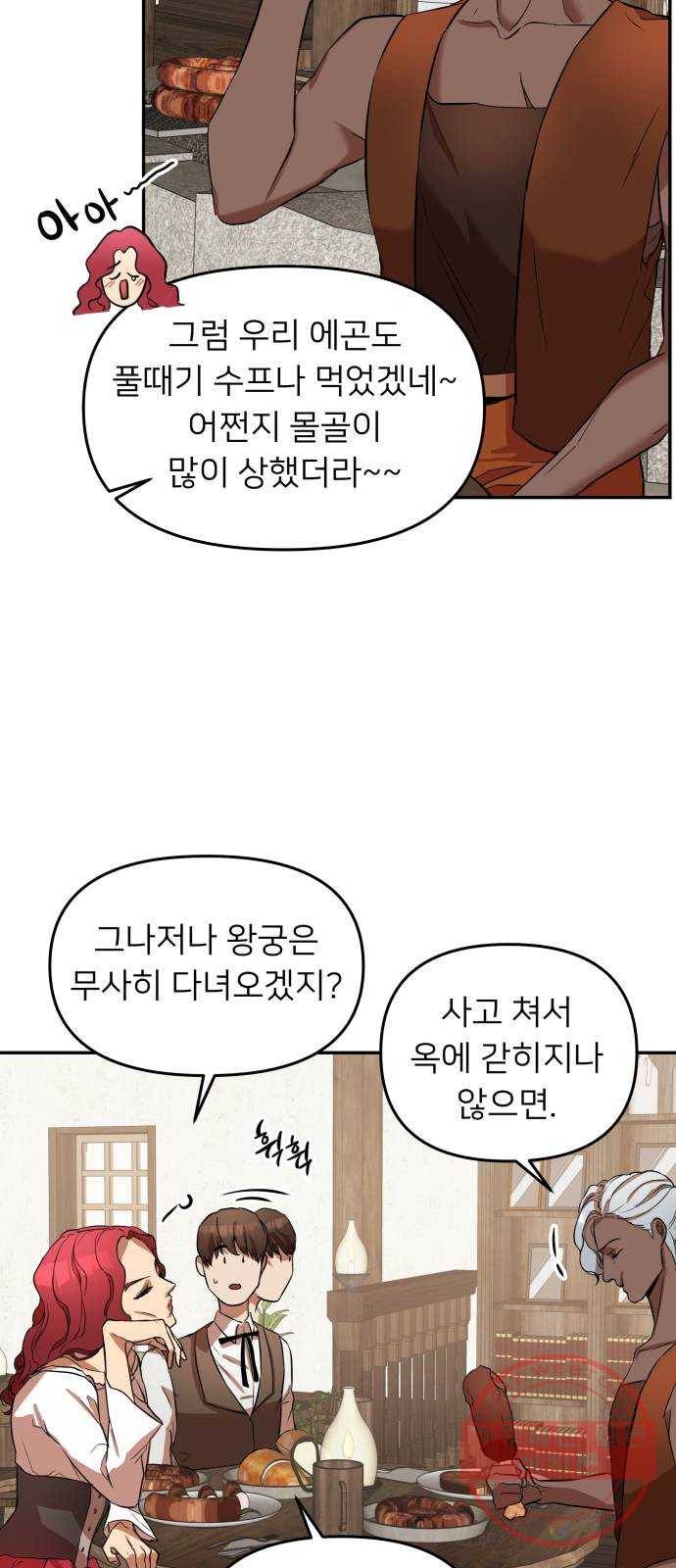 아가사 13화 새장 속의 왕관(13) 3