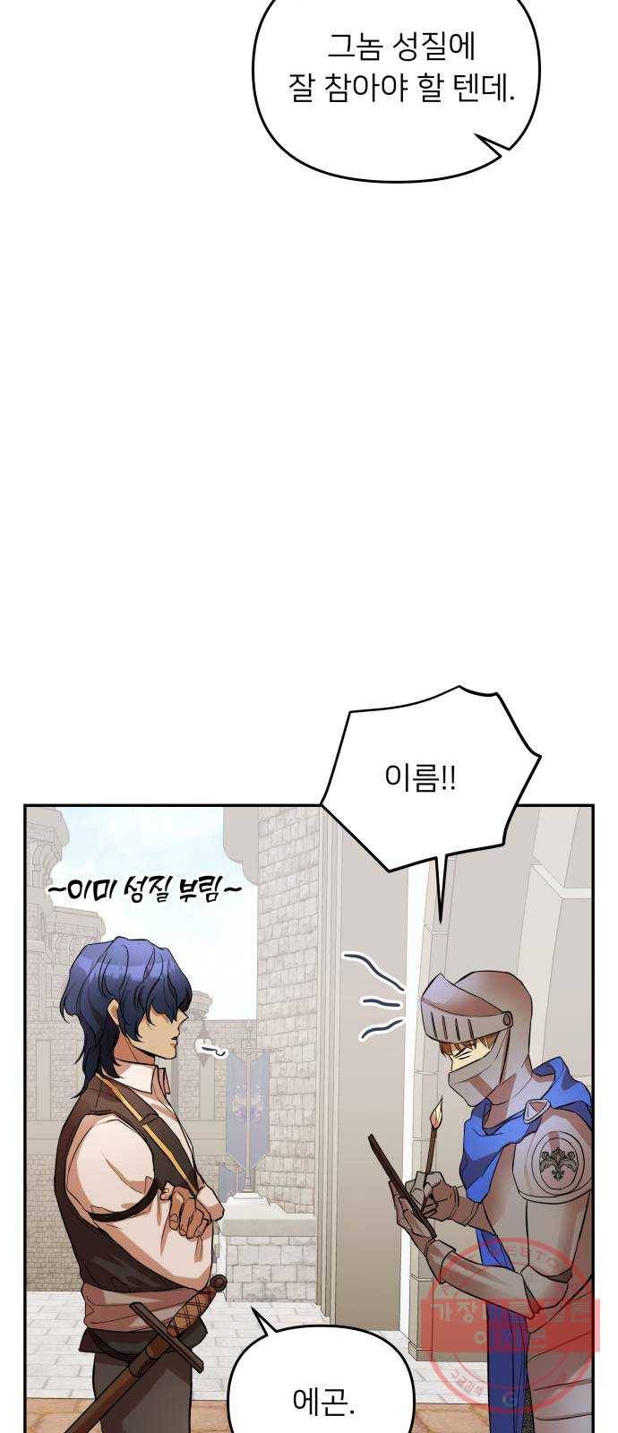 아가사 13화 새장 속의 왕관(13) 5