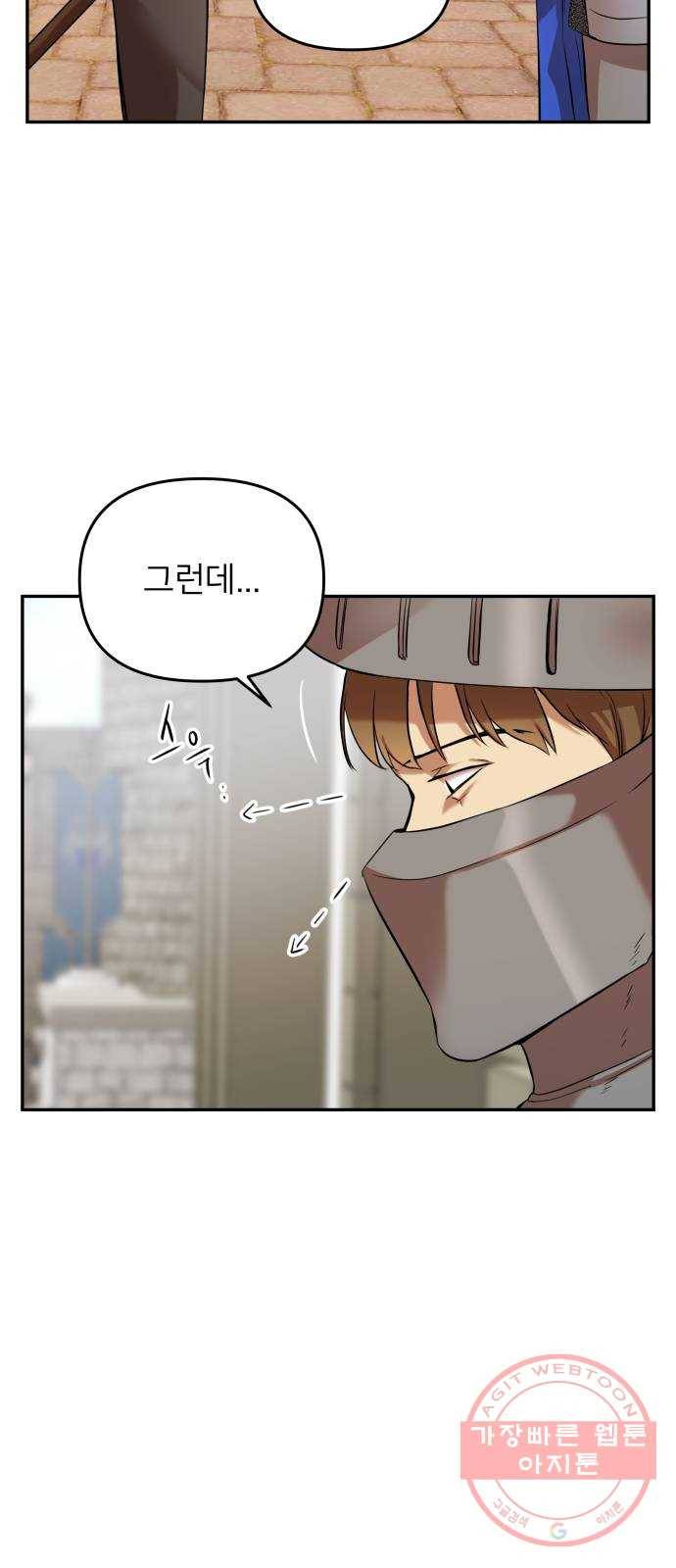 아가사 13화 새장 속의 왕관(13) 6
