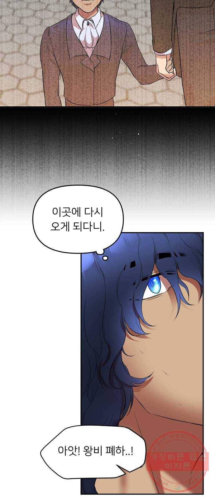 아가사 13화 새장 속의 왕관(13) 11