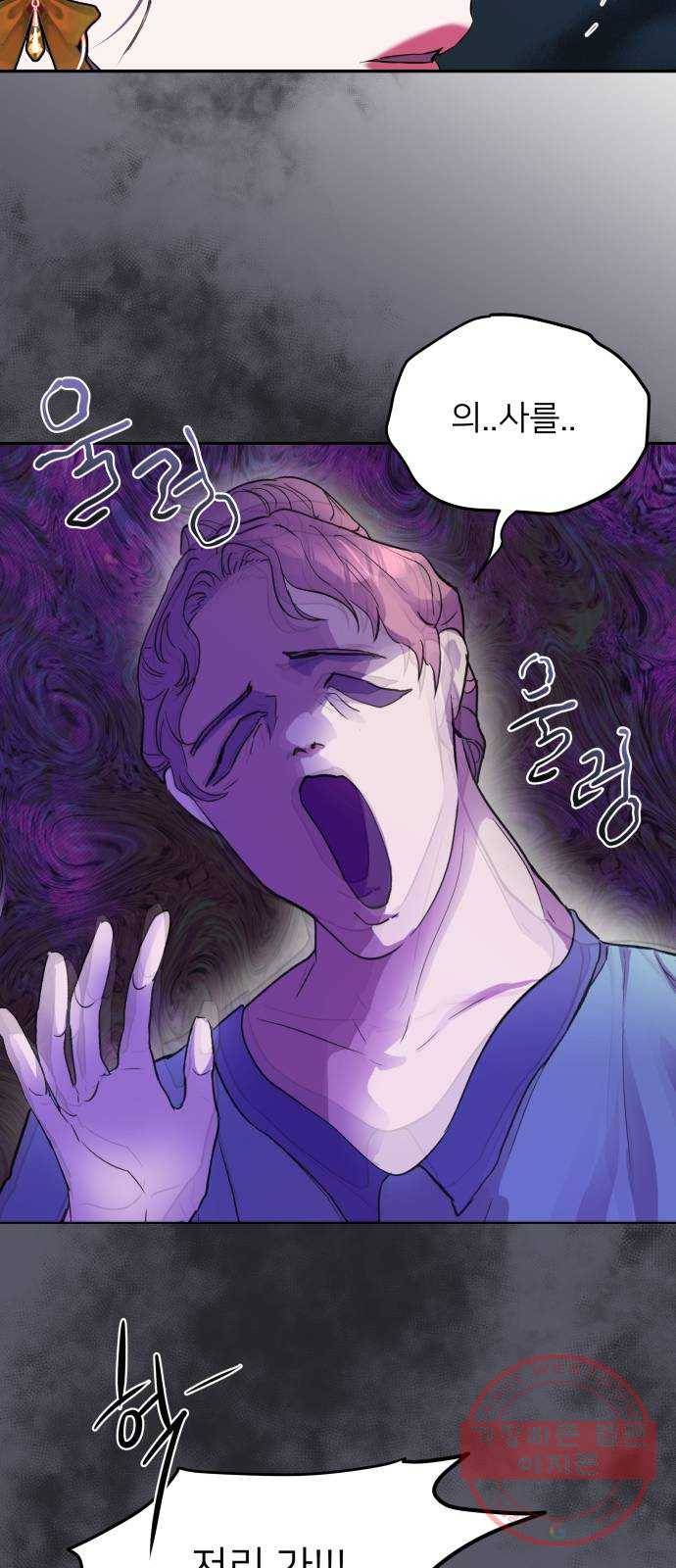 아가사 13화 새장 속의 왕관(13) 25