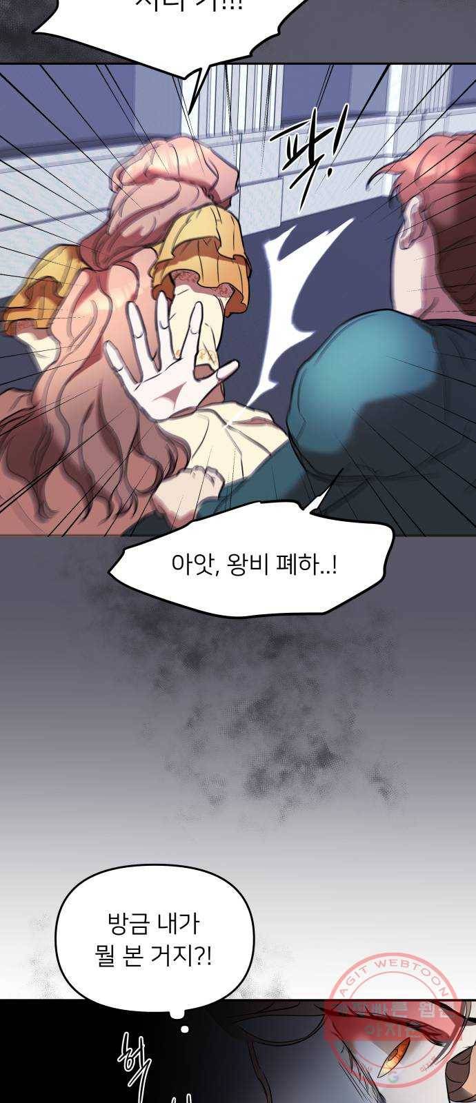 아가사 13화 새장 속의 왕관(13) 26