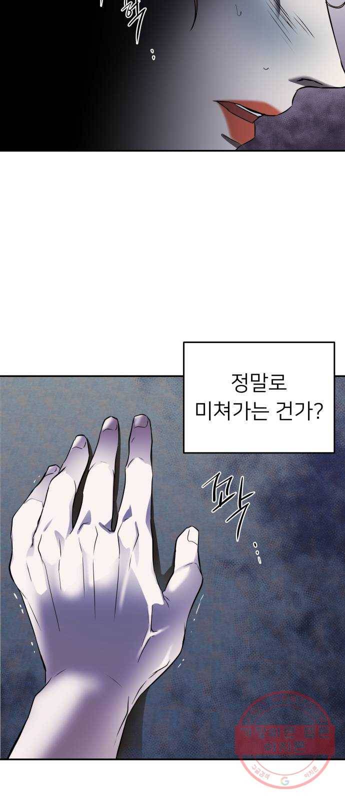 아가사 13화 새장 속의 왕관(13) 27