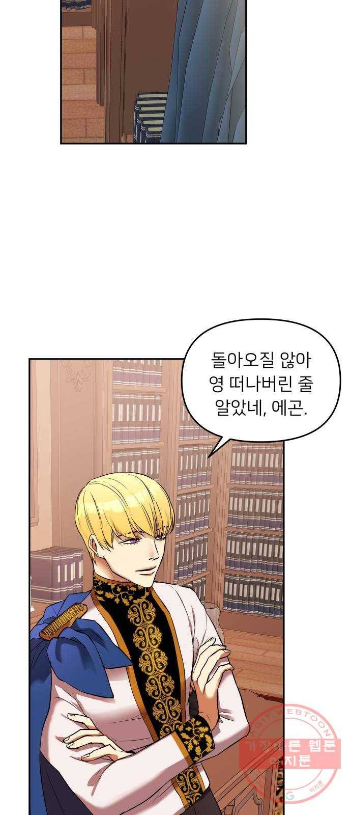 아가사 13화 새장 속의 왕관(13) 38