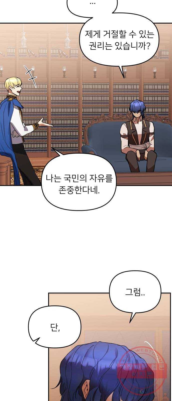 아가사 13화 새장 속의 왕관(13) 45