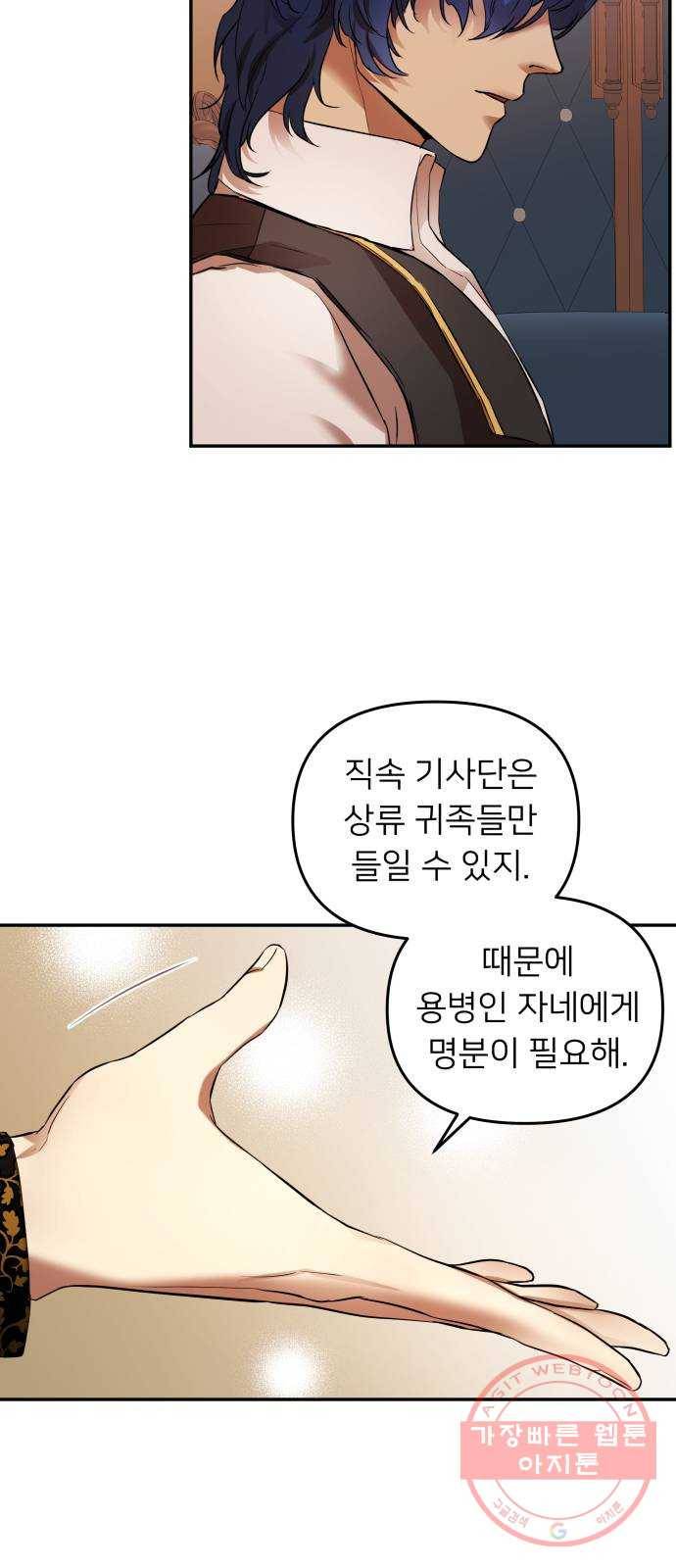 아가사 13화 새장 속의 왕관(13) 46