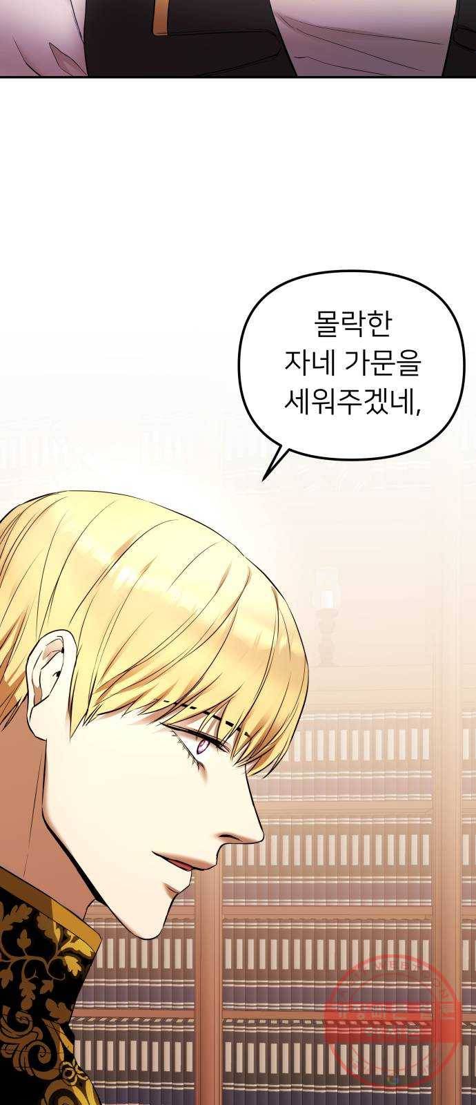 아가사 13화 새장 속의 왕관(13) 48