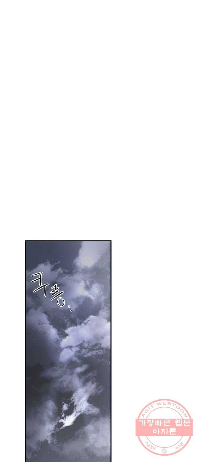 아가사 13화 새장 속의 왕관(13) 57