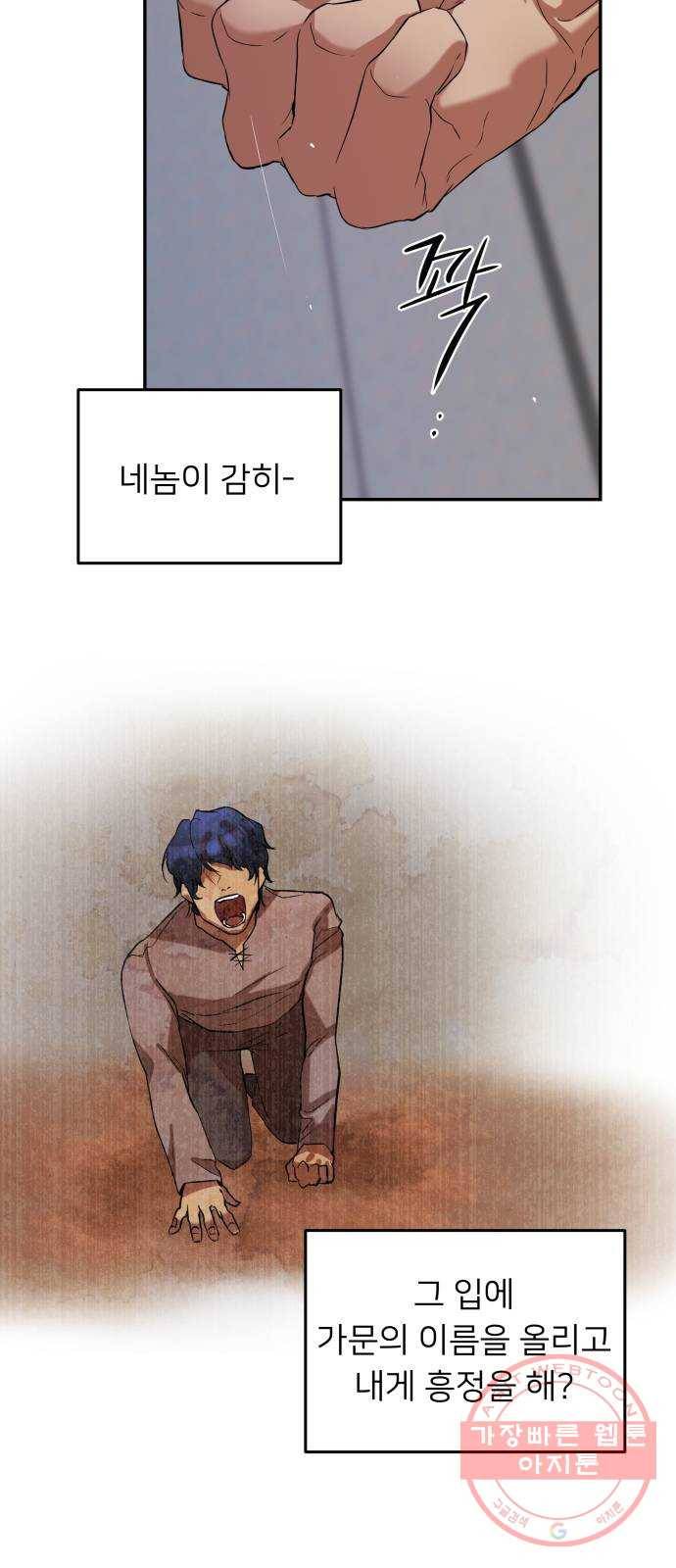 아가사 13화 새장 속의 왕관(13) 59