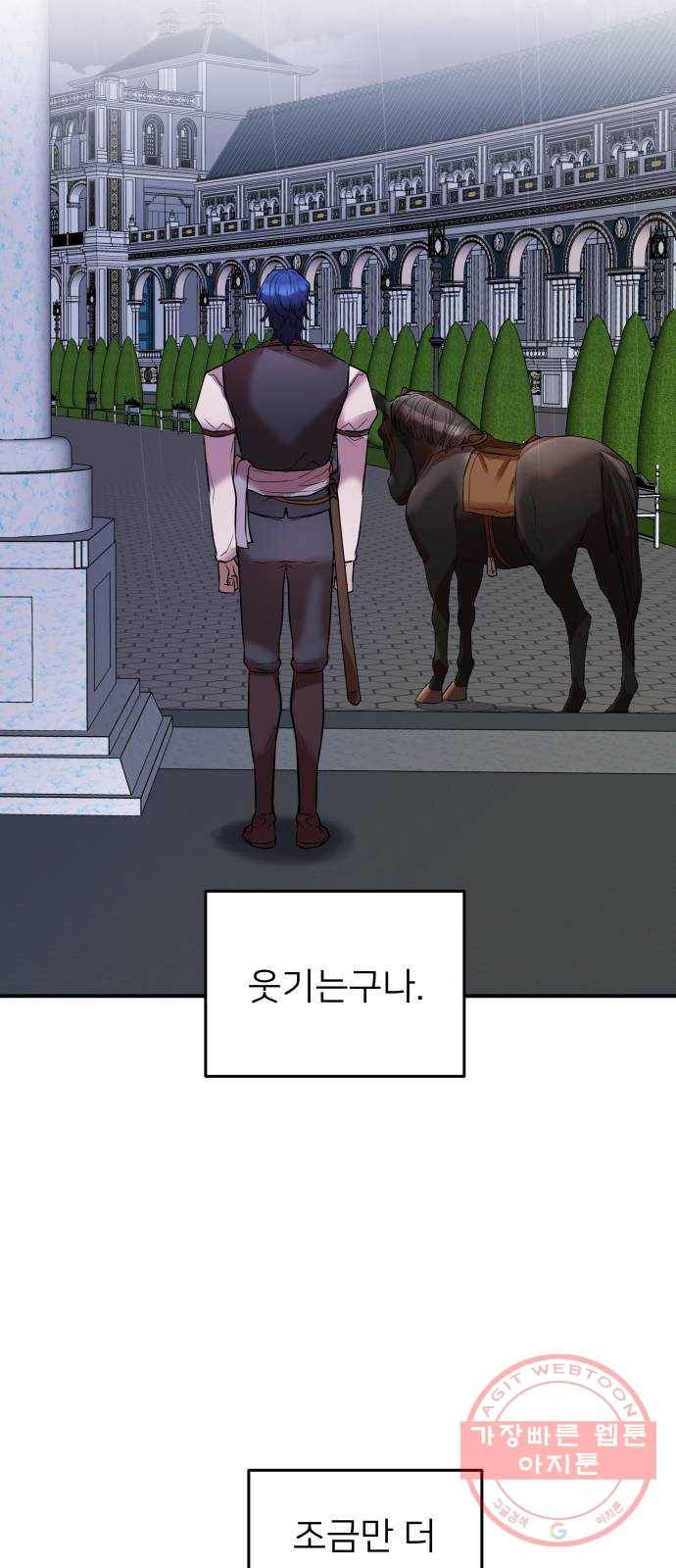 아가사 13화 새장 속의 왕관(13) 61