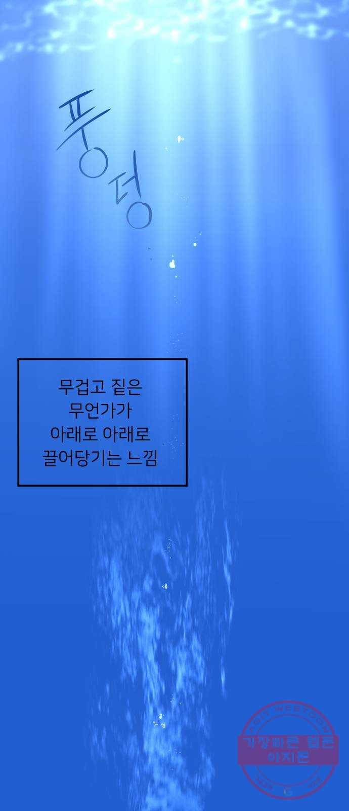 아가사 13화 새장 속의 왕관(13) 65
