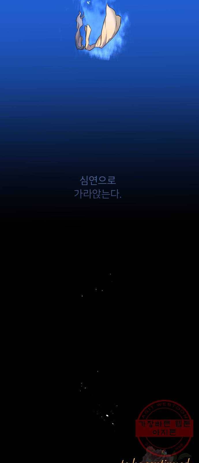 아가사 13화 새장 속의 왕관(13) 66