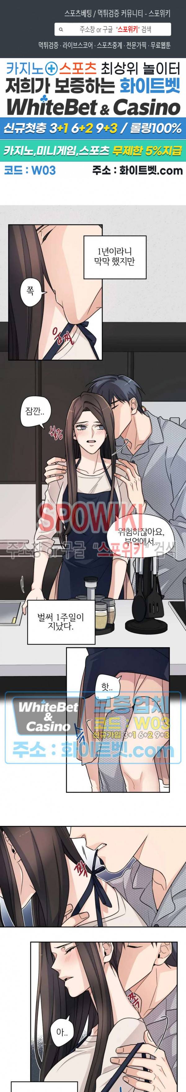 열락의 침실 4화 1