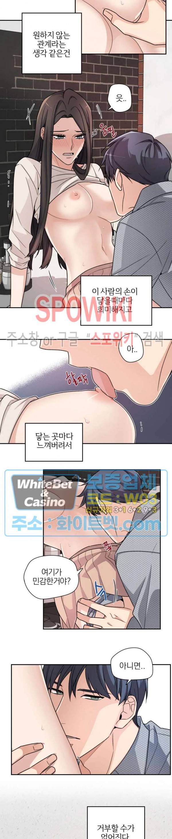 열락의 침실 4화 3
