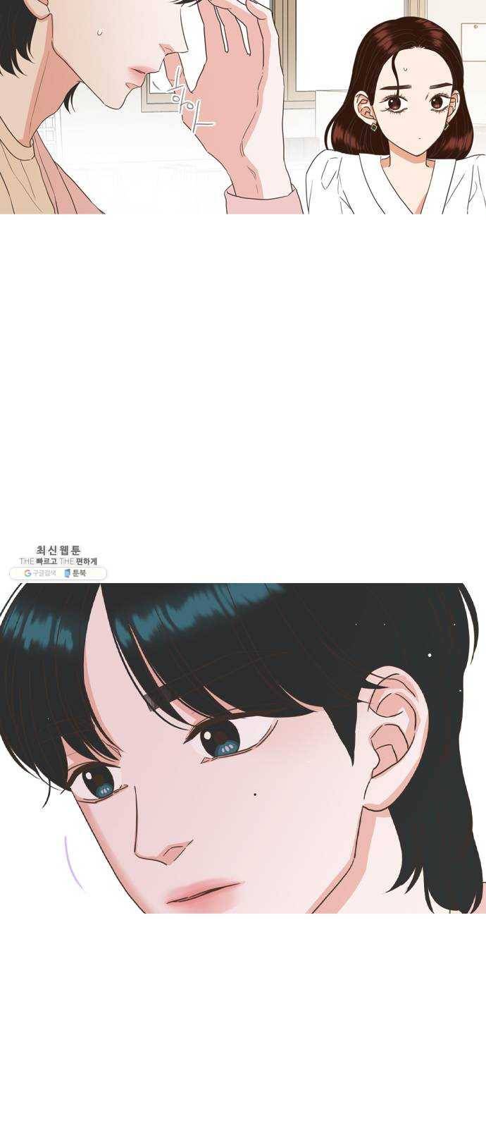 좋은데 어떡해 22화 7