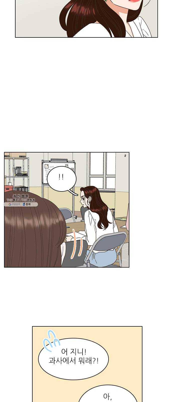 좋은데 어떡해 22화 10