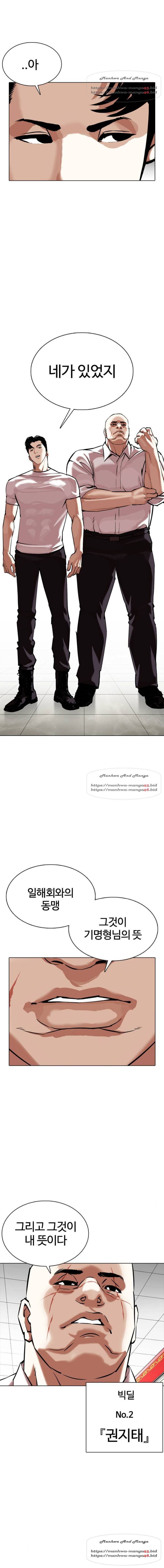 외모지상주의 350화 4