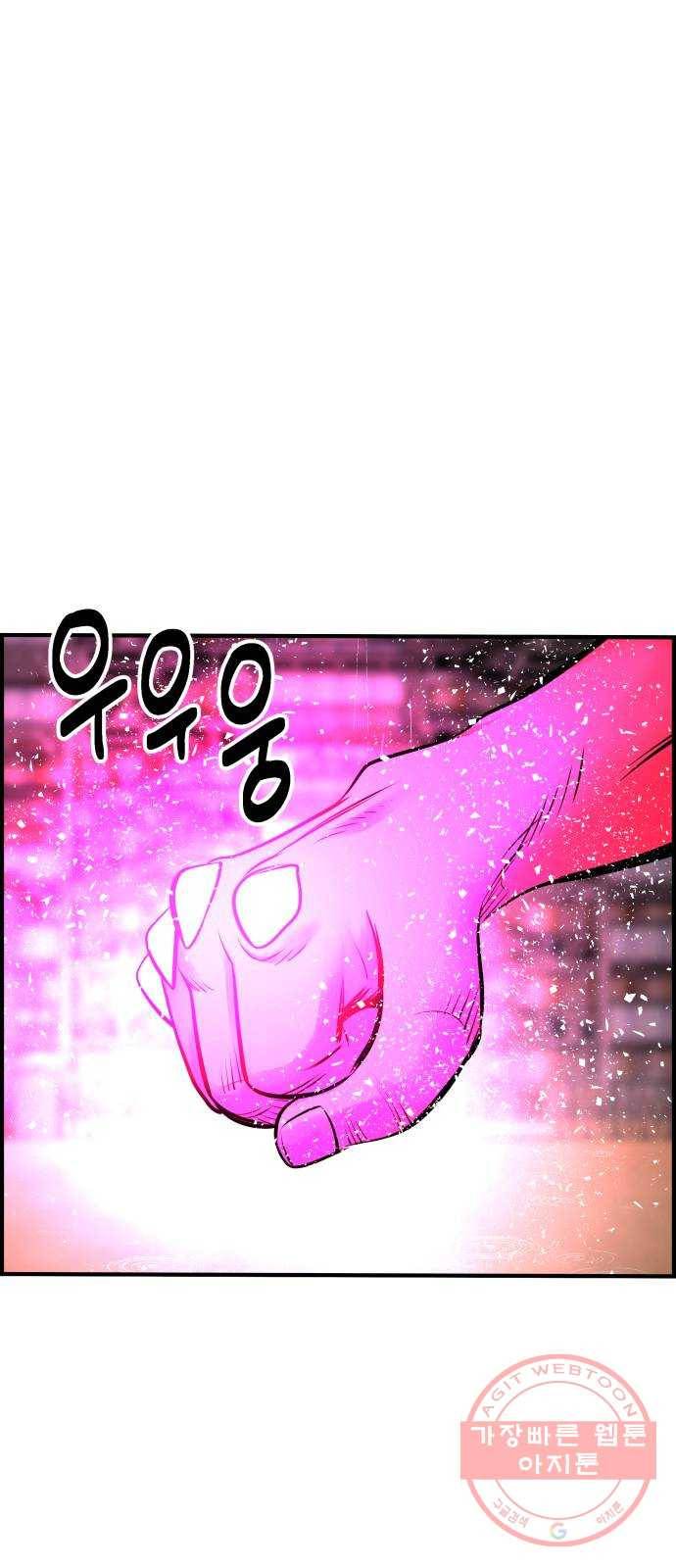 갓핑크 148화 붕괴 6
