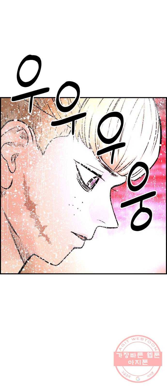 갓핑크 148화 붕괴 7