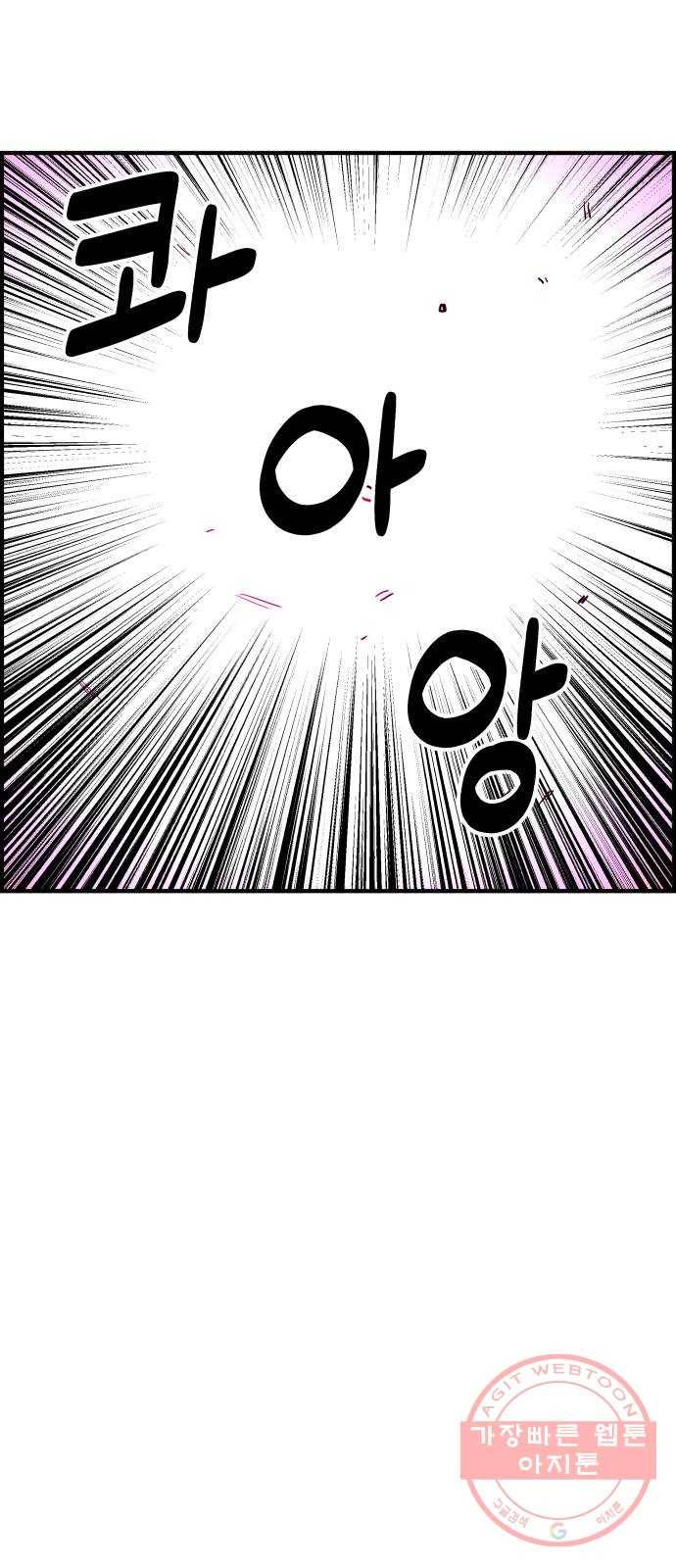 갓핑크 148화 붕괴 9
