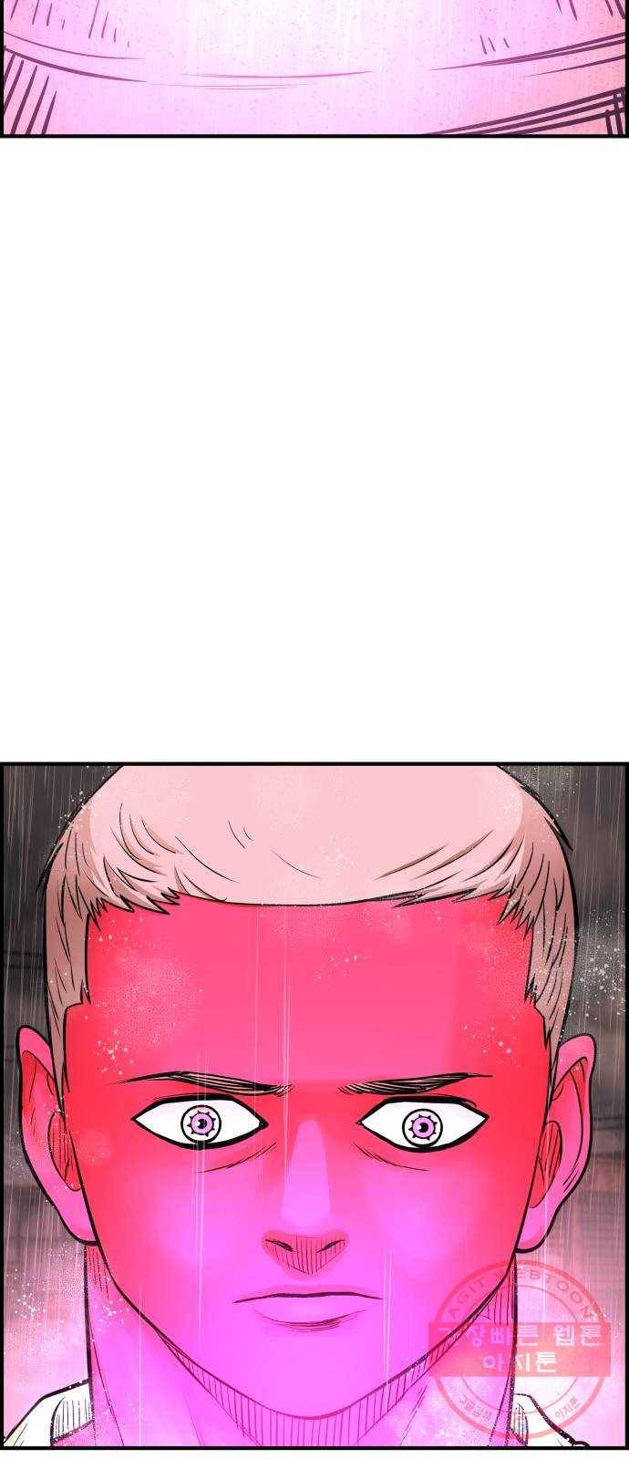 갓핑크 148화 붕괴 11