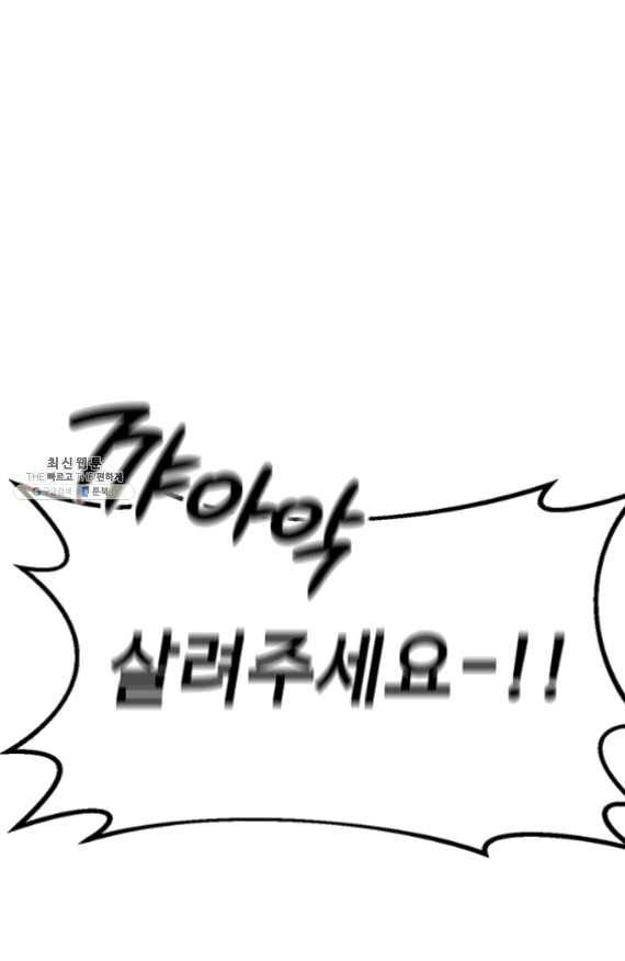 나의 칼립소 27화 1