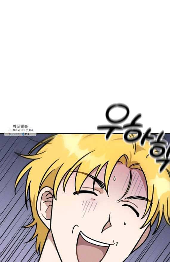 나의 칼립소 27화 2
