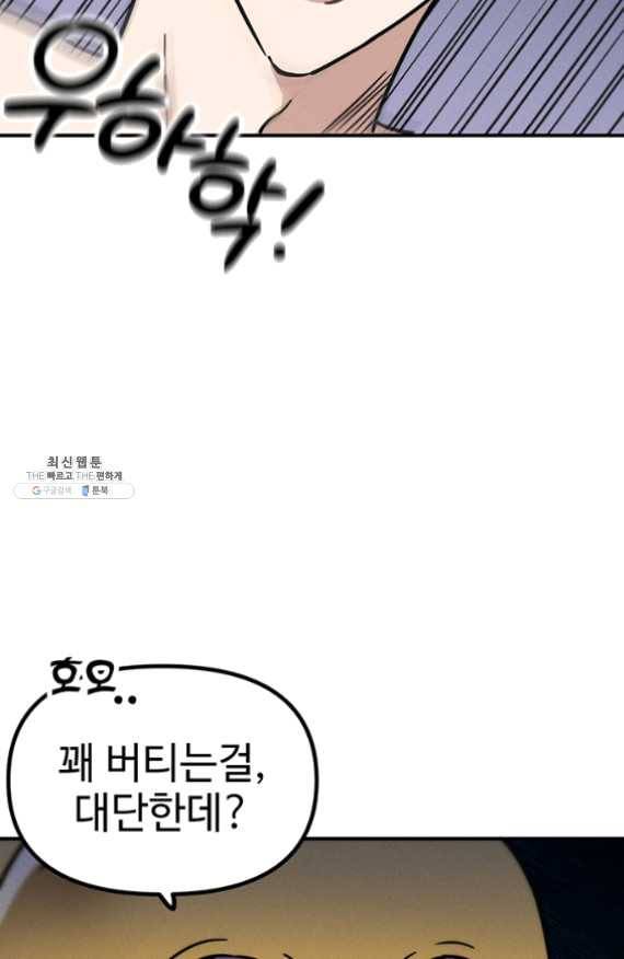 나의 칼립소 27화 3