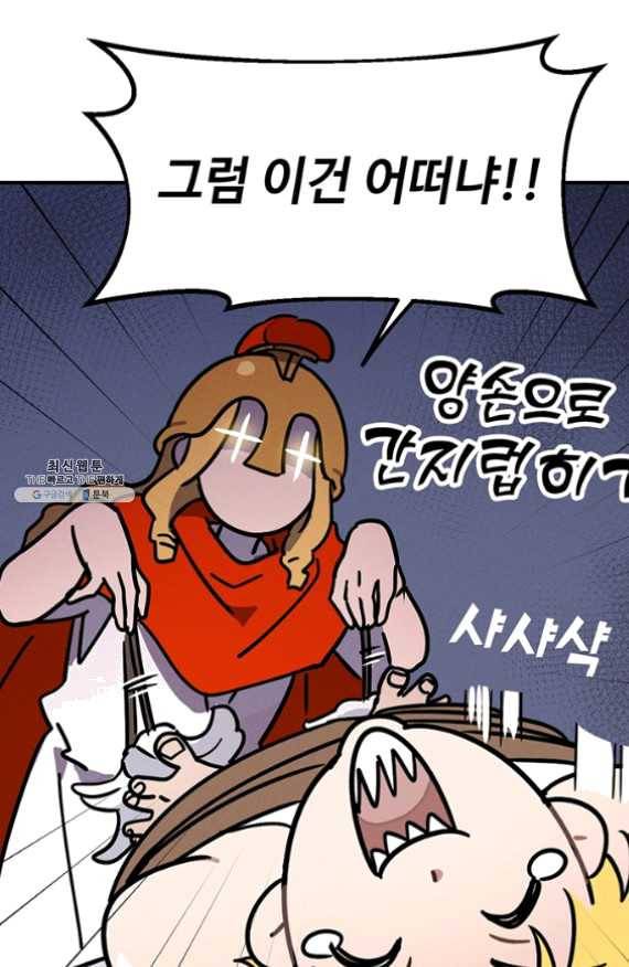 나의 칼립소 27화 5