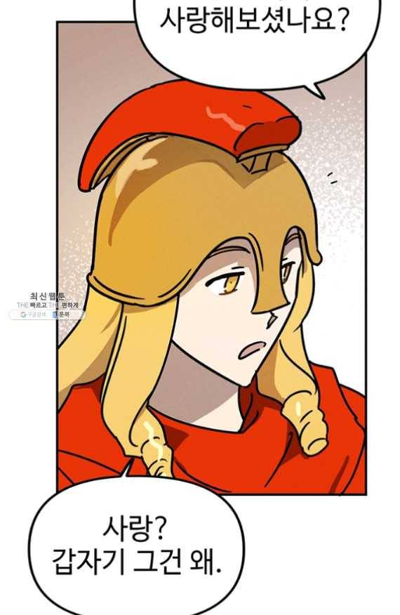 나의 칼립소 27화 11
