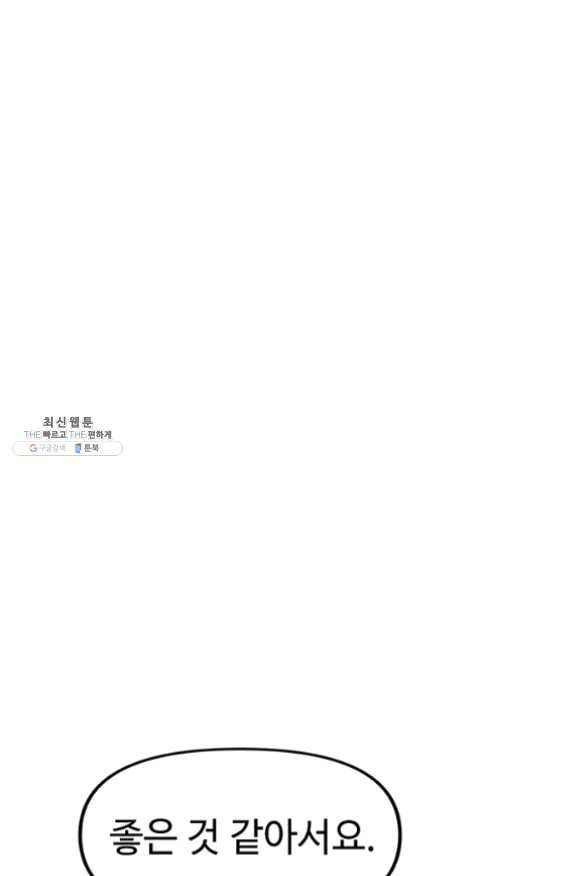 나의 칼립소 27화 12