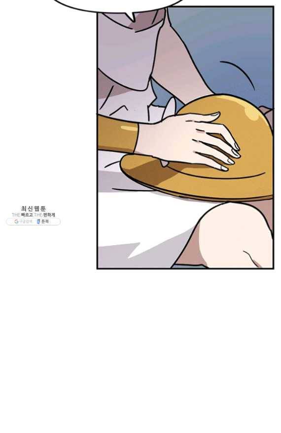나의 칼립소 27화 13