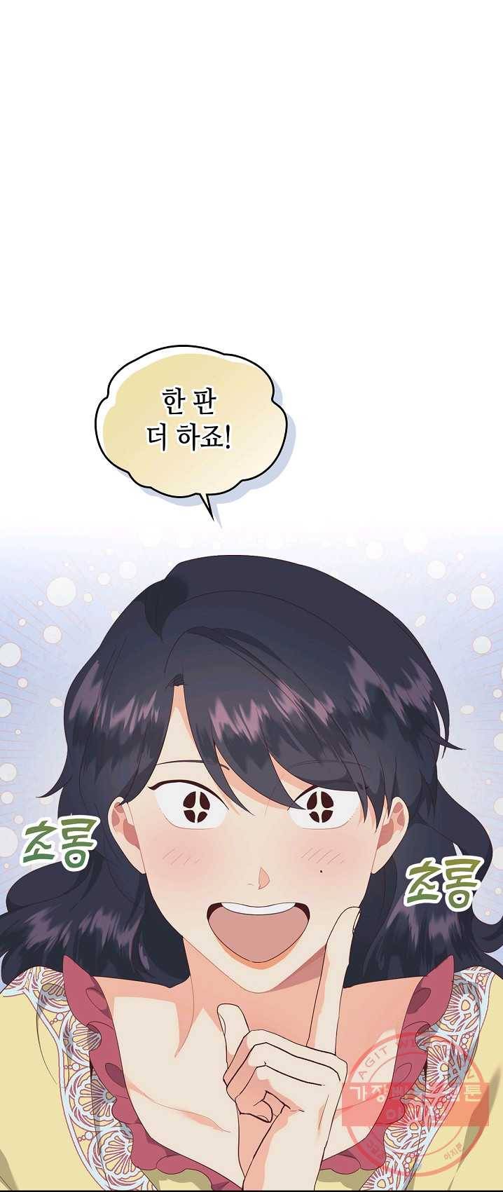 황제와 여기사 113화 7