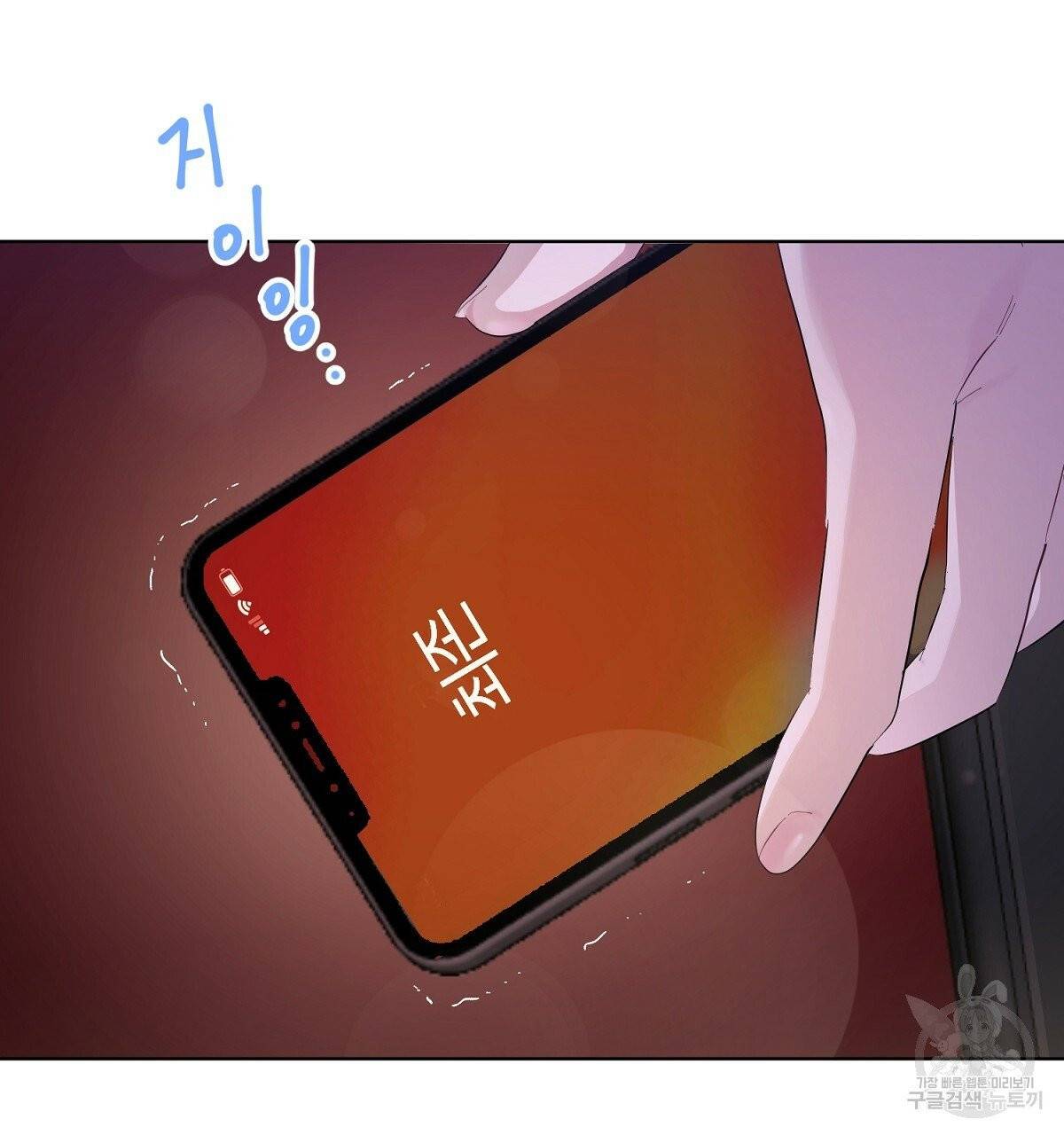 어차피 우리팀은 꼴찌야 33화 7