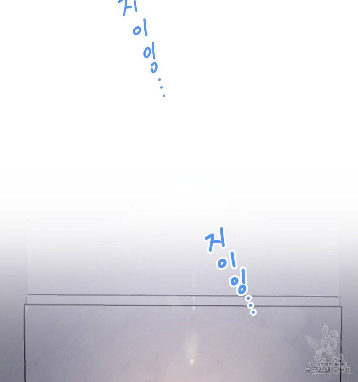 어차피 우리팀은 꼴찌야 33화 13