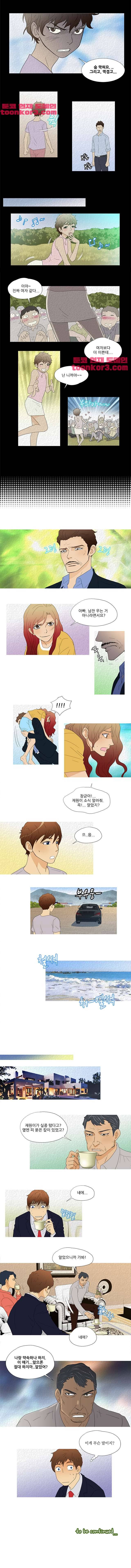 그녀석이 찾아왔다 시즌2 27화 -  웹툰 무료보기 3