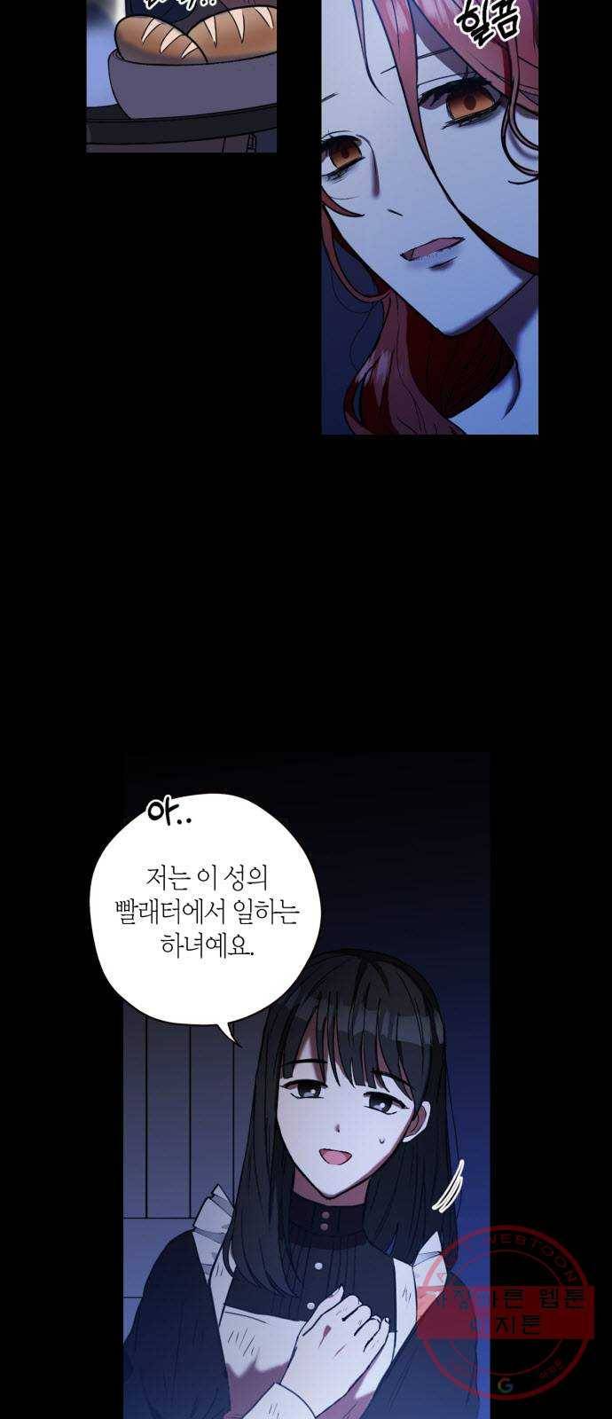 남편을 만렙으로 키우려 합니다 4화 2