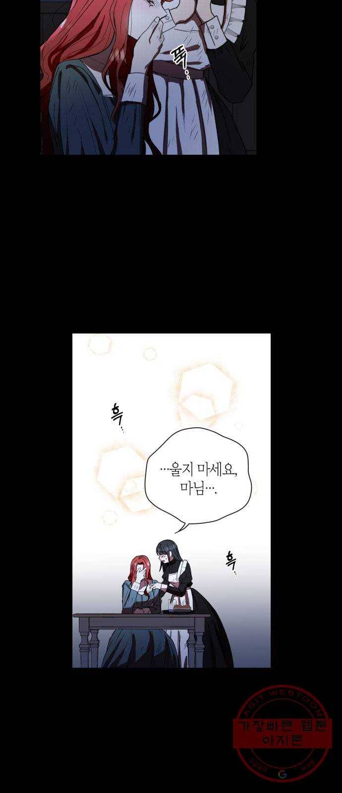 남편을 만렙으로 키우려 합니다 4화 6
