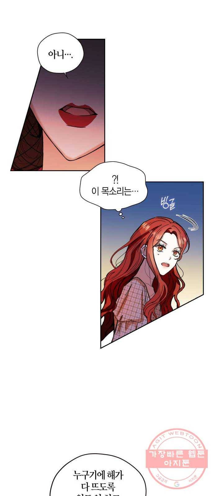 남편을 만렙으로 키우려 합니다 4화 10