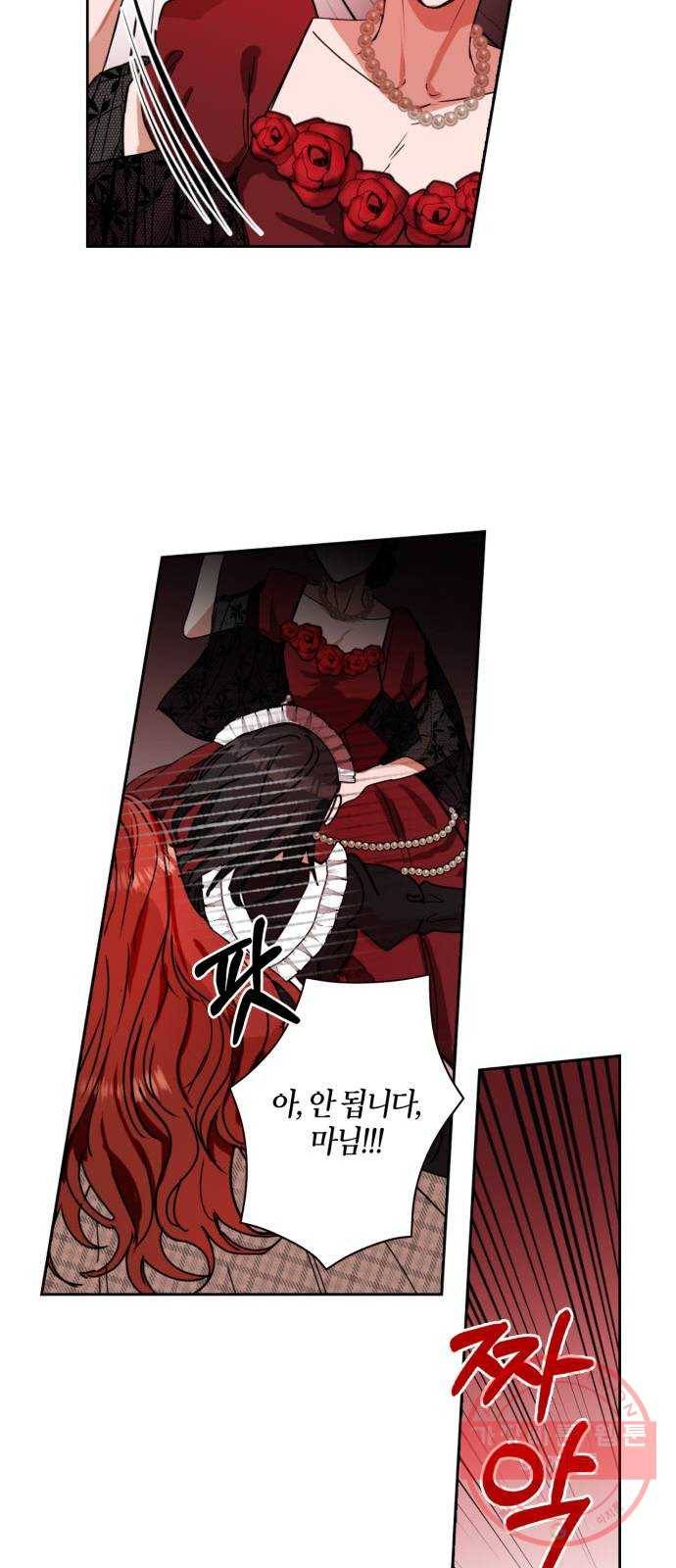 남편을 만렙으로 키우려 합니다 4화 33