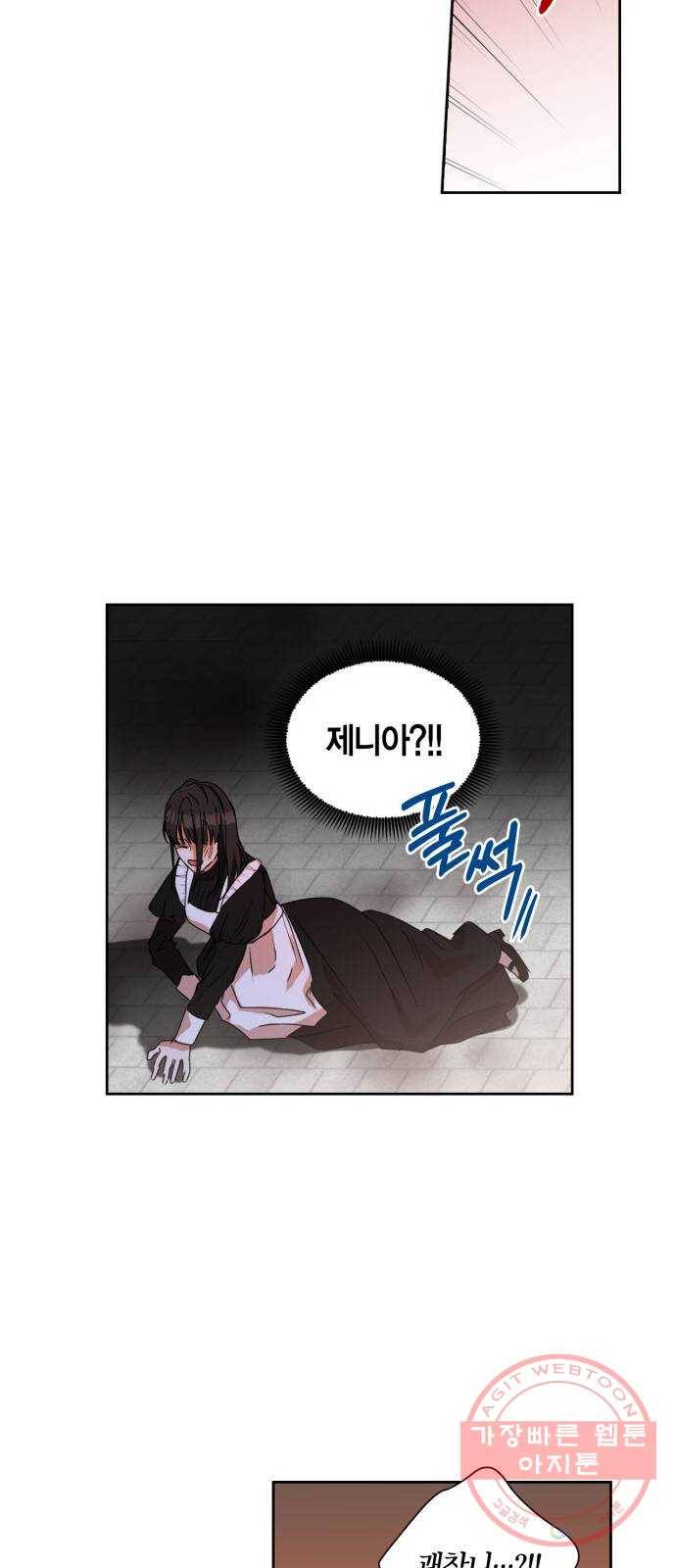 남편을 만렙으로 키우려 합니다 4화 34