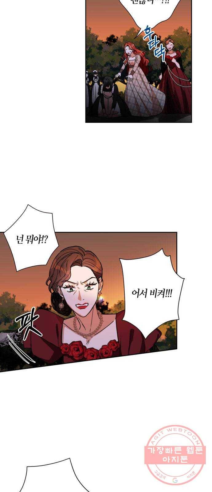 남편을 만렙으로 키우려 합니다 4화 35