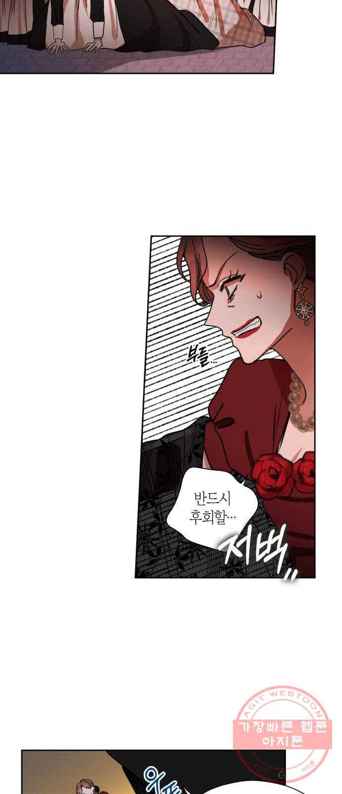 남편을 만렙으로 키우려 합니다 4화 39