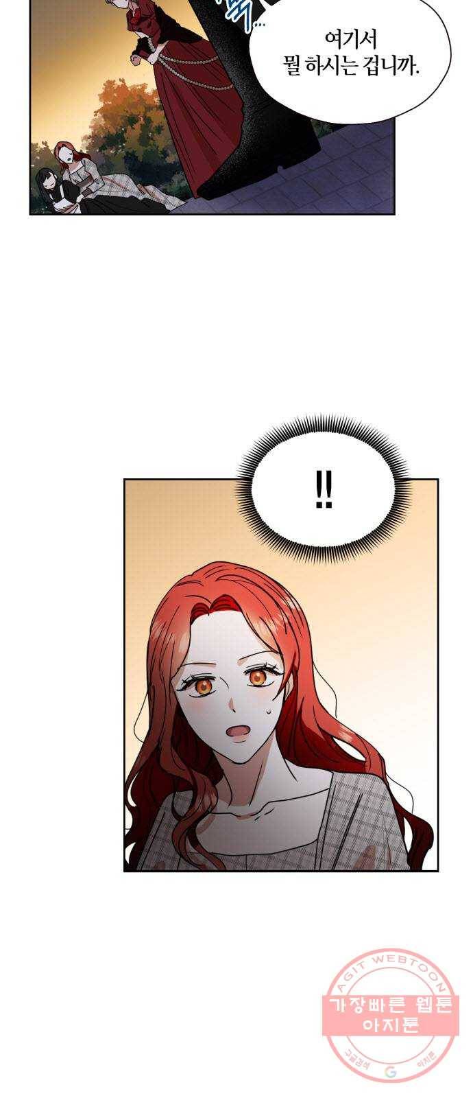 남편을 만렙으로 키우려 합니다 4화 40