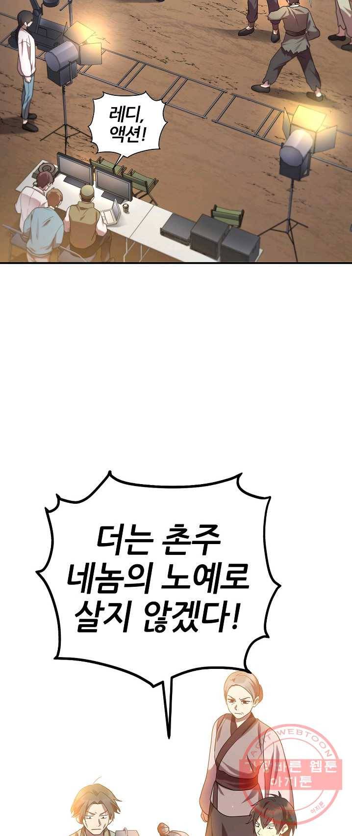 라이온 하트 46화 5