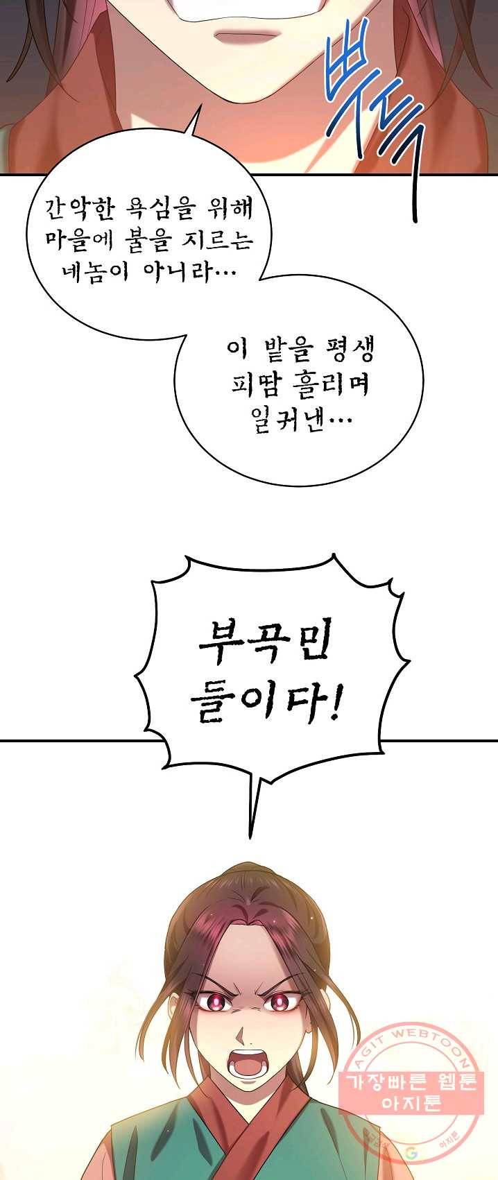 라이온 하트 46화 8