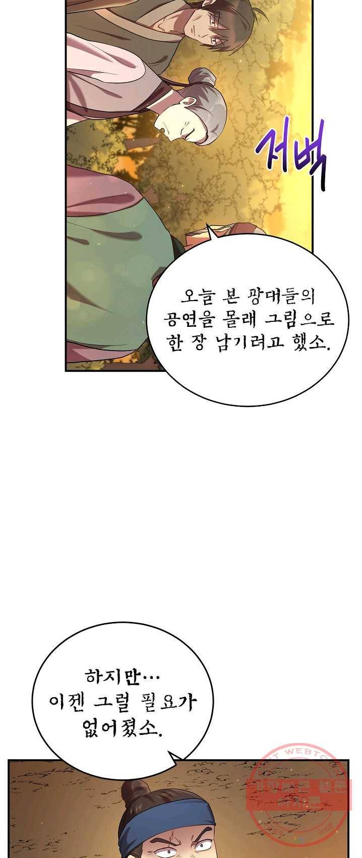 라이온 하트 46화 10