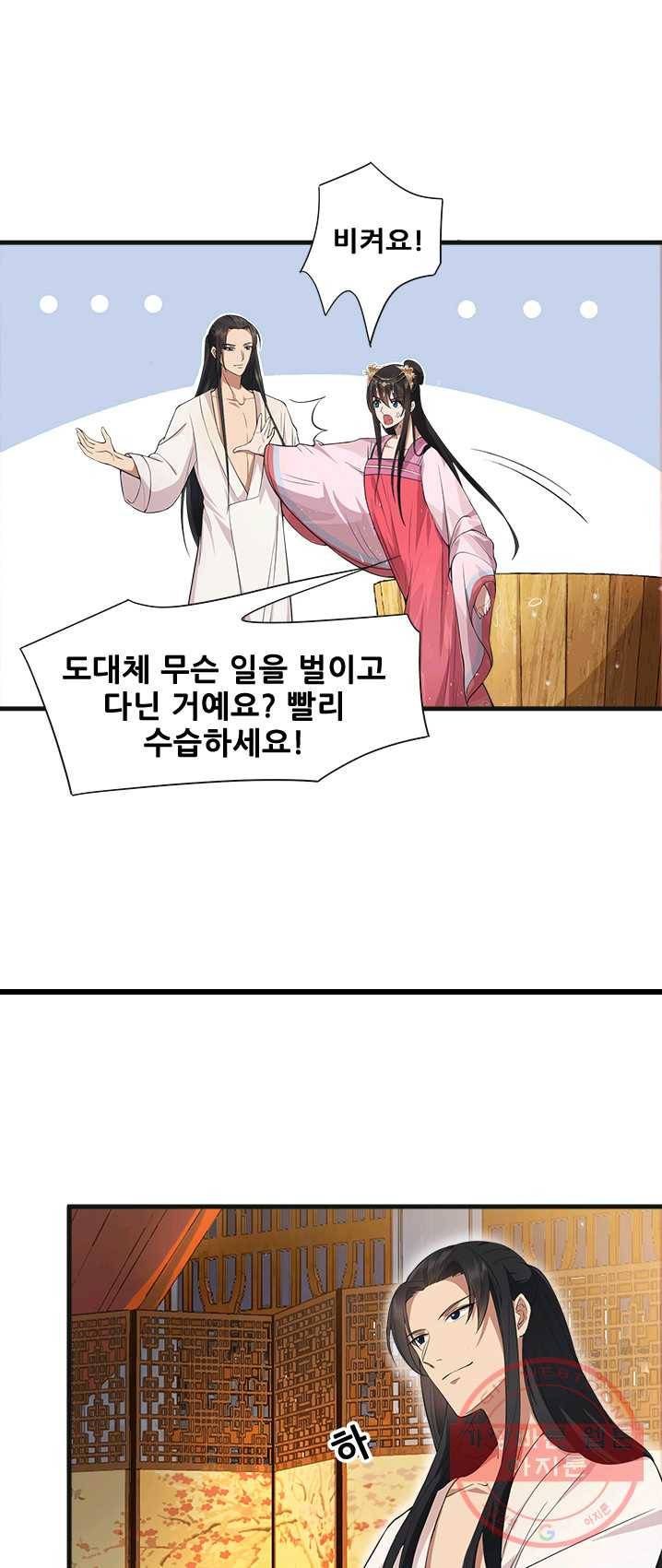 여걸의 귀환:97화 1