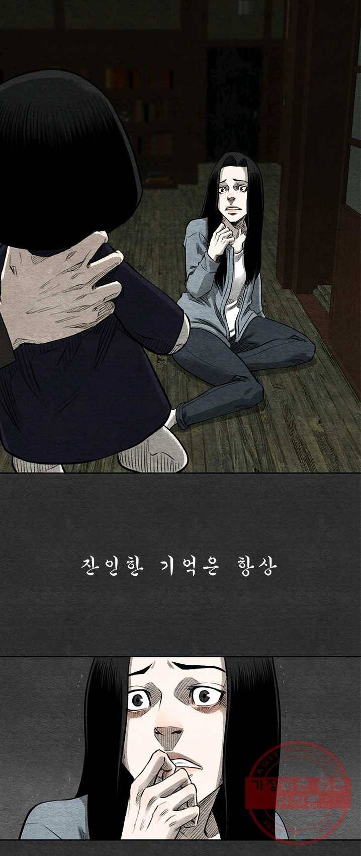 싱크홀 48화 1