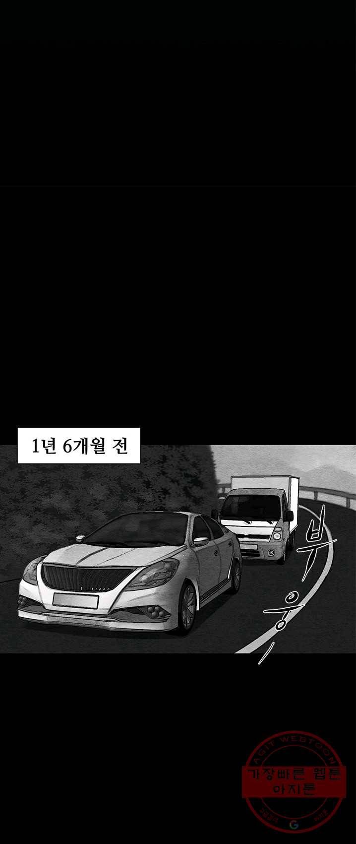 싱크홀 48화 5